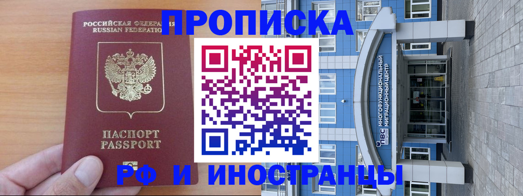 регистрация для дет. сада в Белорецке